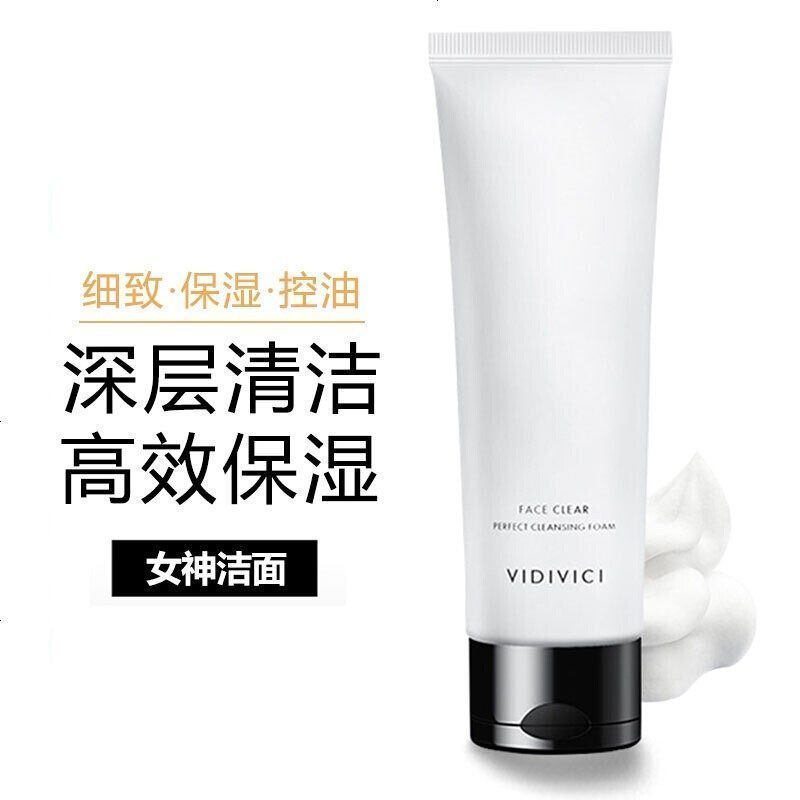 VIDIVICI 女神洗面奶女士净透美肌 深层清洁温和玻尿酸植物蚕丝泡沫洁面乳120ml