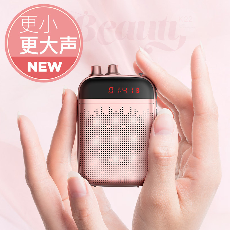 先科(SAST)扩音器 K22 大功率教学专用教师导游 插卡播放器 唱戏机老人收音机 玫瑰金