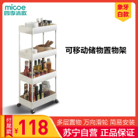 四季沐歌（MICOE） 多层储物置物架 可移动浴室厨房收纳架子 客厅卧室落地整理架小推车 M-T002四层置物架（白色）