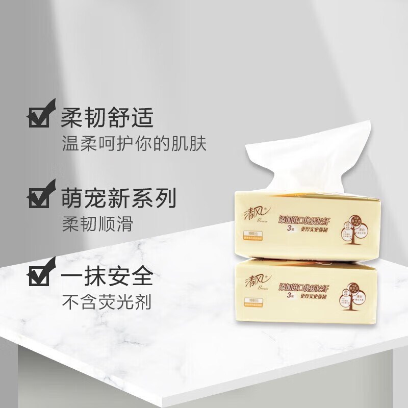 清风萌宠系列亲肤抽纸6联包(黑色)1提AR62STM1高清大图
