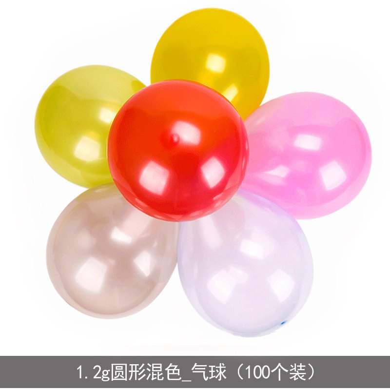 婚房布置装饰婚庆圆形气球拱结婚用品儿童生日派对珠光气球