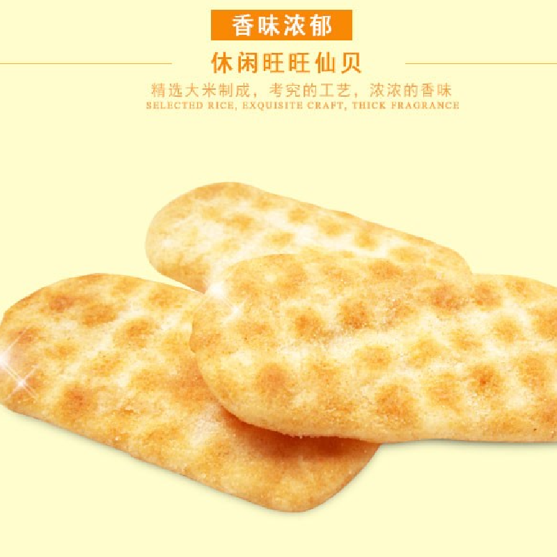 满楼香 旺 旺 仙贝258g