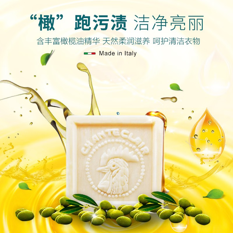 大公鸡管家(CHANTECLAIR)3件套(红色/白色) (600ml油污净+300g肥皂+500ml洗洁精)*10高清大图