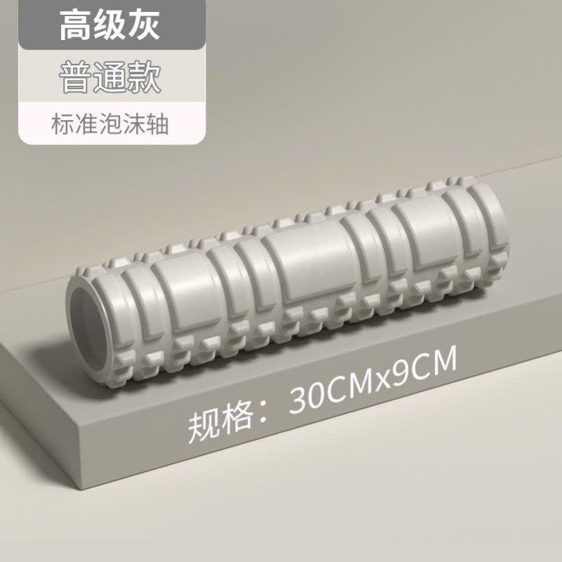 高级灰[30CM普通款] 肩膀健身仪按摩棒按摩仪初级男生背部肌肉放松器轴棒滚轴减肥腿部图片