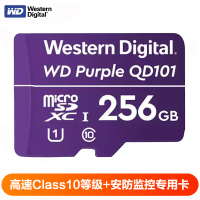 西部数据(WD)256GB TF卡 手机内存卡 行车记录仪/安防监控专用视频存储卡 耐用型CLASS 10