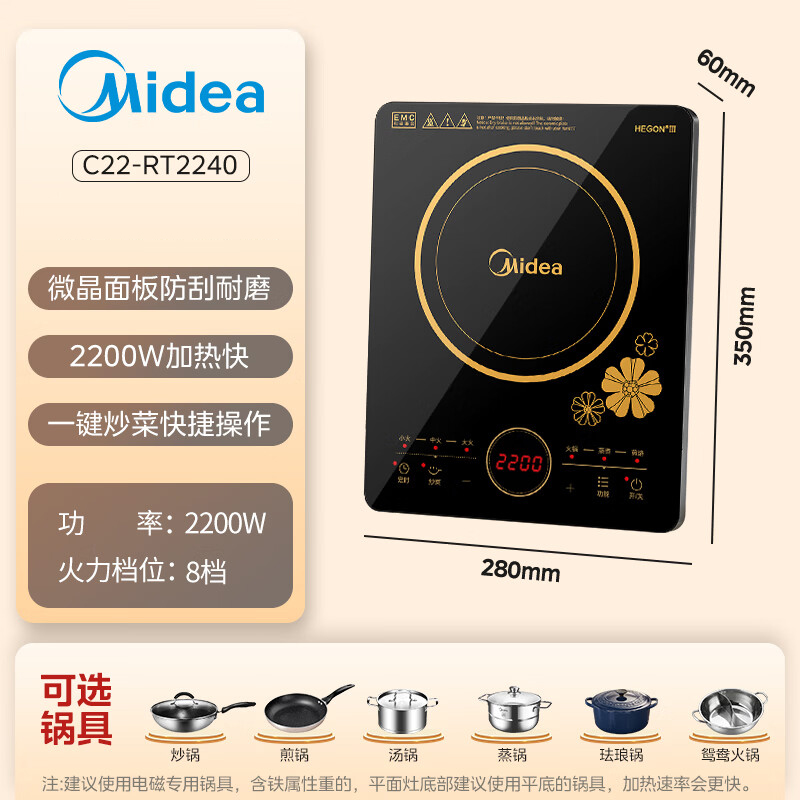 美的 电磁炉 C22-RT2240