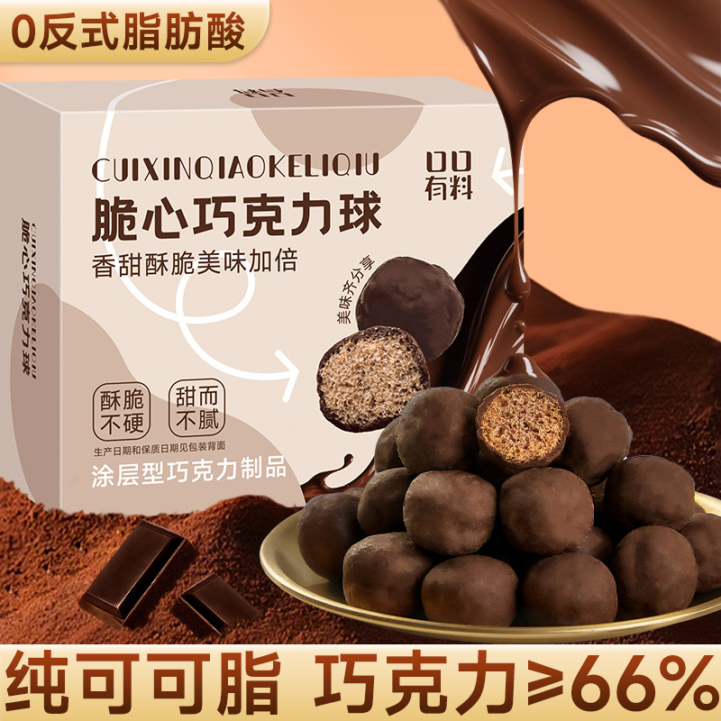 [5盒] 30g/盒 脆心巧克力球麦丽素办公室解馋可可脂小零食礼物糖果牛奶健身小零食品舒缓情绪补充能量高清大图