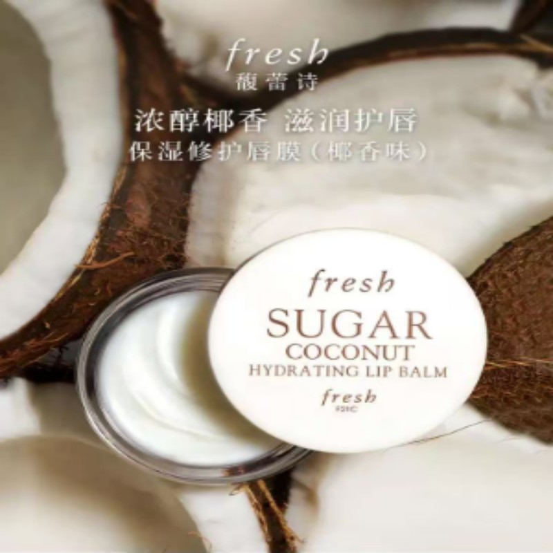 馥蕾诗保湿修护唇膜6g(椰香味) 专柜正品