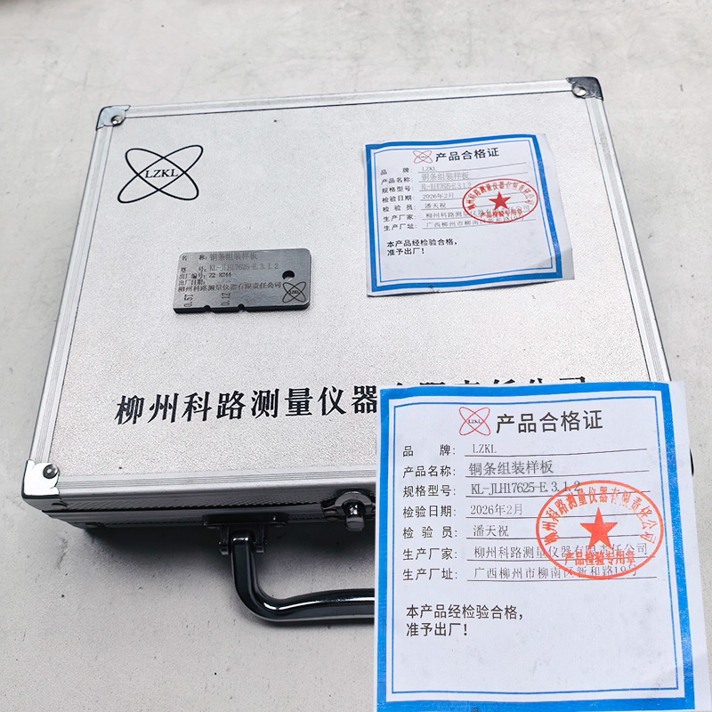 LZKL 铜条组装样板KL-JLH17625-E.3.1.2件高清大图
