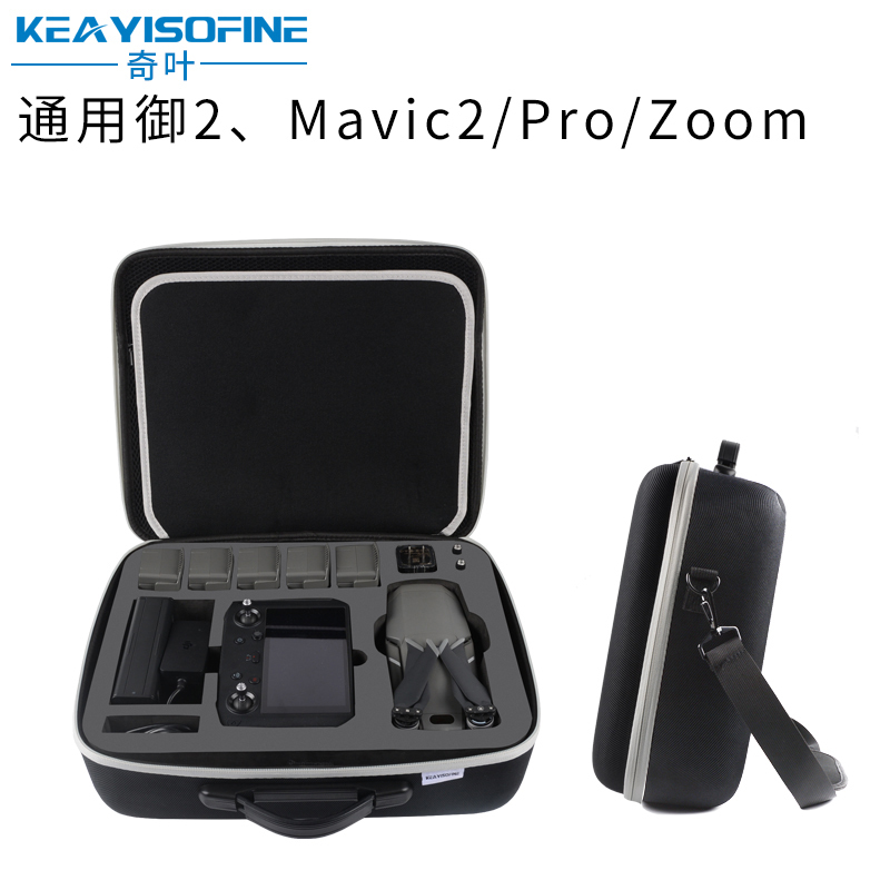 itbull奇叶 收纳包单肩盒背包箱配件包适用大疆无人机御2/Mavic2二Pro专业版Zoom变焦版Air一代