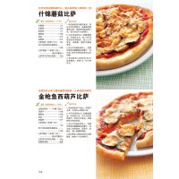 [正版图书]意大利面350款 意大利面制作技巧 西餐从入门到精通 新手学做意大利面西餐料理西餐菜谱食谱大全美食书西餐书