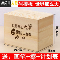 三维工匠只进不出存钱罐不可取365天储蓄箱成人网红大号超大巨型大容量 大号【刻3号模板】世界那么大