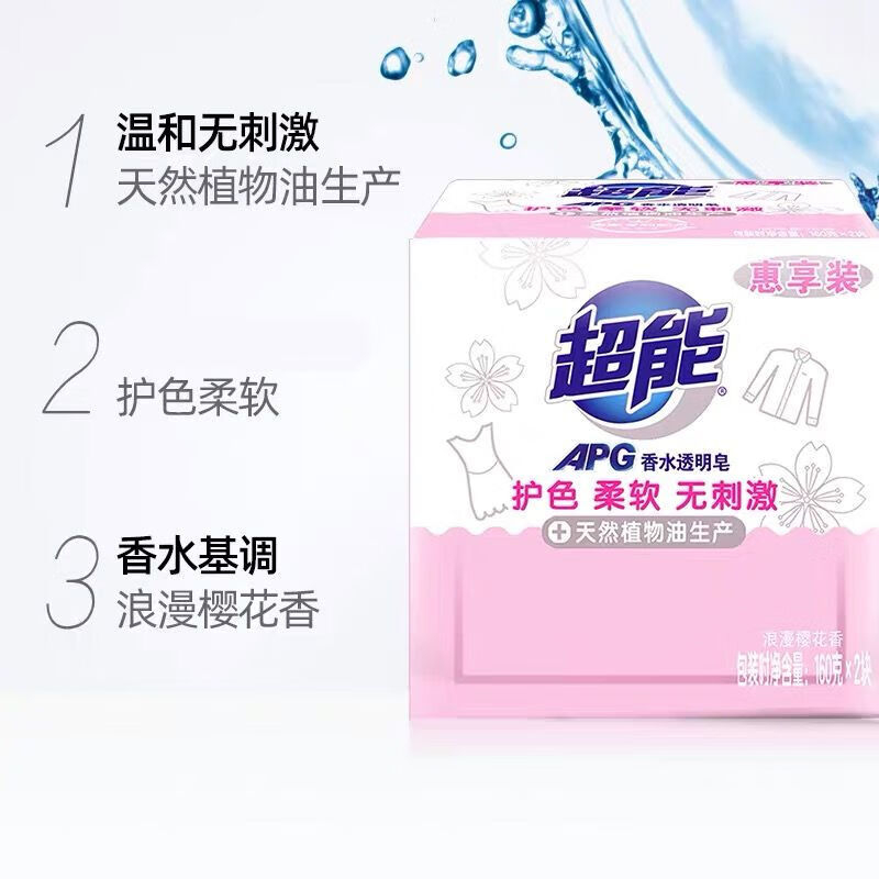 超能 xstmz APG香水透明皂 护色柔软无刺激浪漫樱花 160g*2高清大图