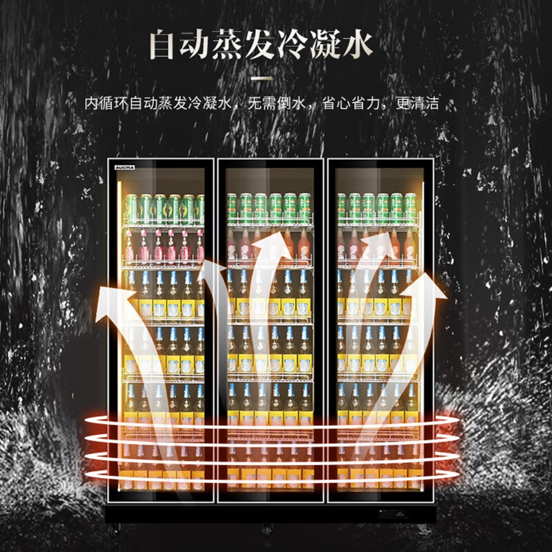 澳柯玛风冷无霜展示柜商用超市便利店大容量啤酒柜冷藏立式保鲜柜啤酒饮料冷柜1360升 [旗舰级全铜管] LSC-1360
