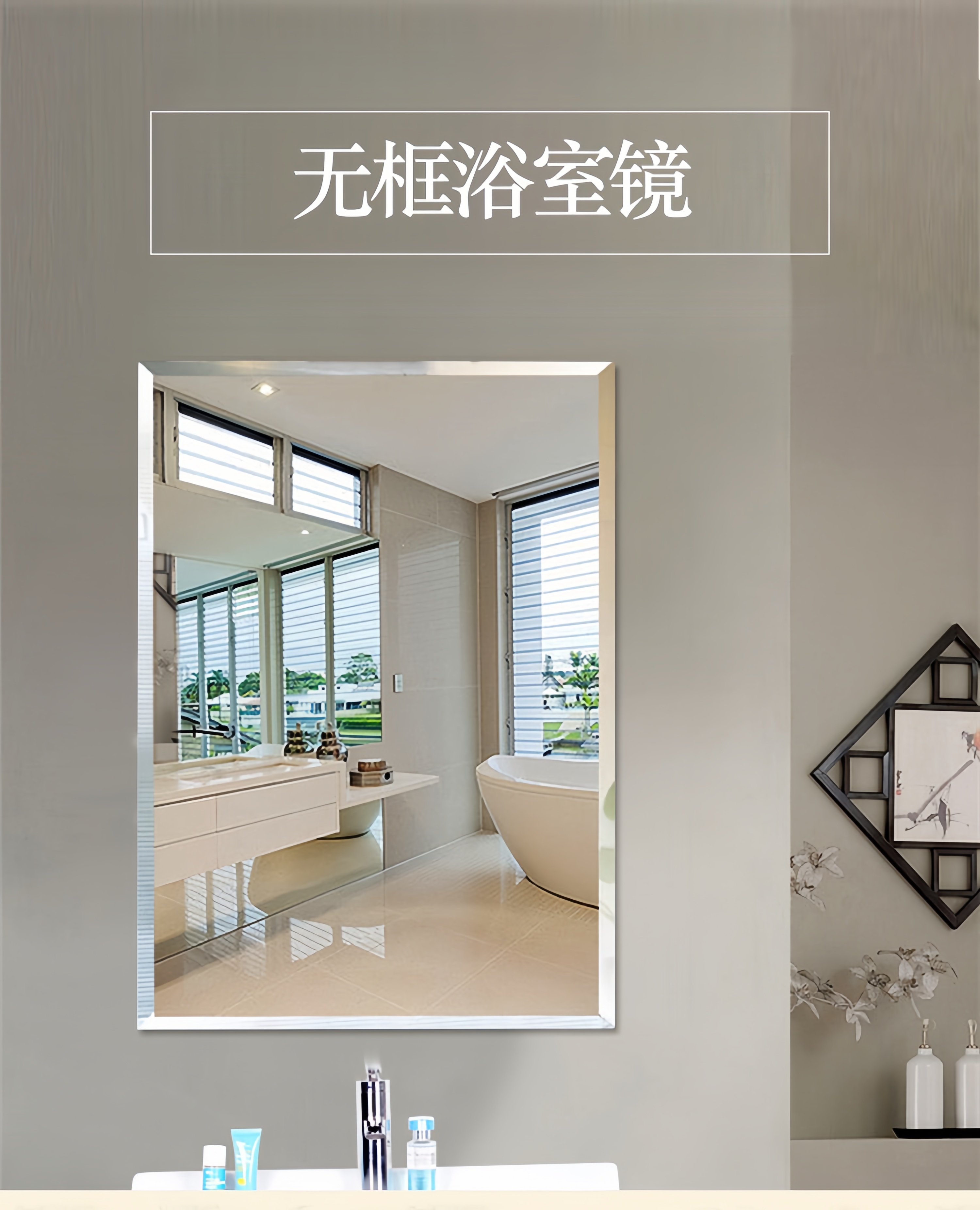 静科镜子高清大图