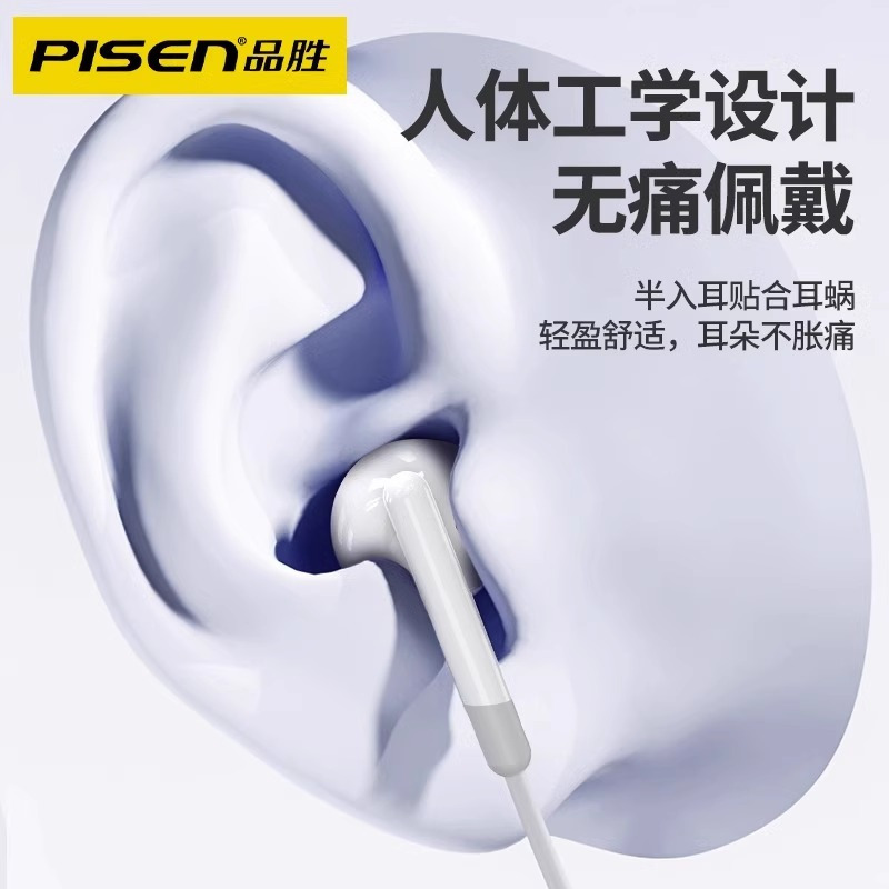 品胜TYPE-C接口耳机 线控带麦 C口耳机高清大图