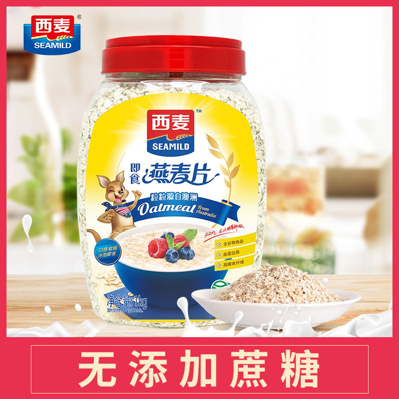 西麦 纯燕麦片1000g/桶 即食免煮 无蔗糖 营养谷物早餐膳食纤维冲饮麦片