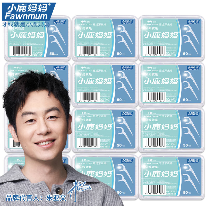 小鹿妈妈 圆线护理牙线棒50支X4盒 剔牙签清洁齿缝家庭装超细便捷