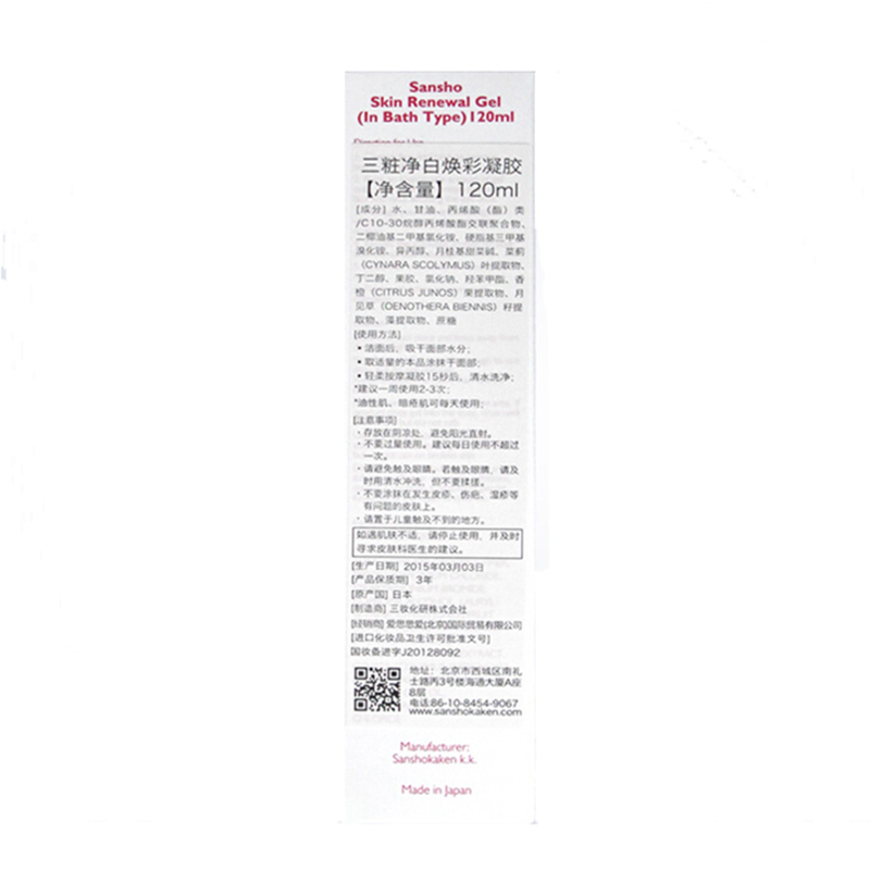 三粧净白焕彩凝胶120ml[正品保障](清爽 深层清洁 收缩毛孔)