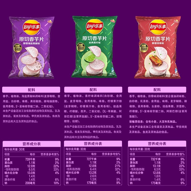 乐事膨化香原切芋片60g*4包薯片休闲好吃的零食大礼包(青柠味)