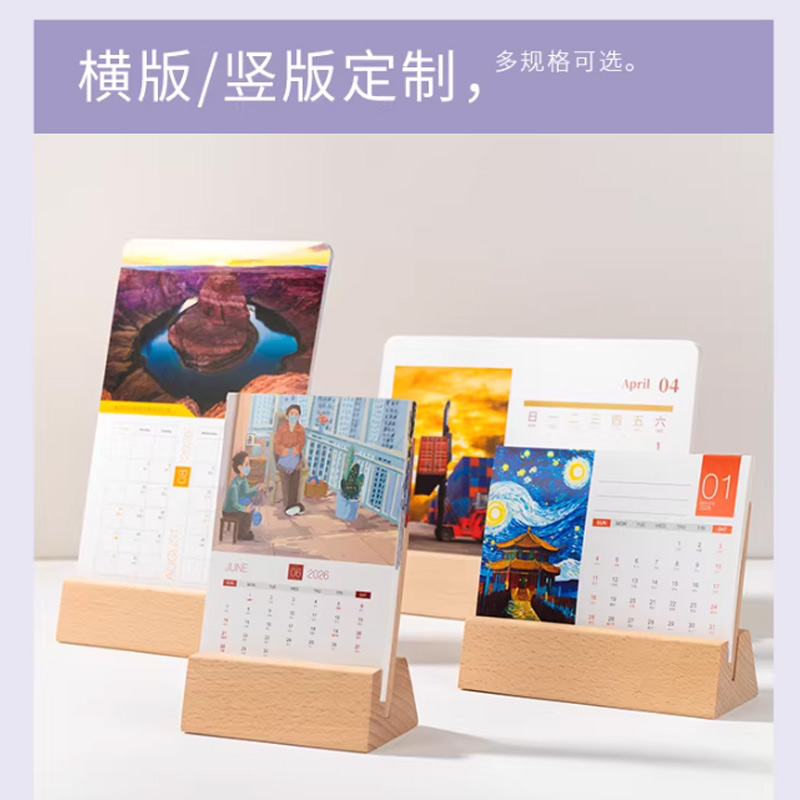 原环 台历 8寸可定制 本高清大图