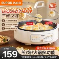 苏泊尔(SUPOR)电饼铛JT34A820