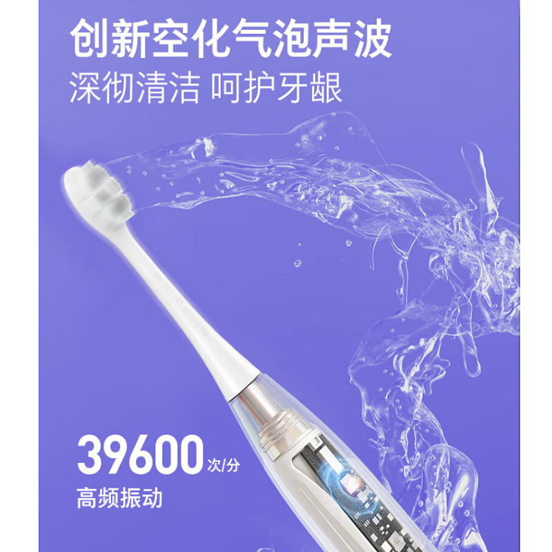 贝医生 声波电动牙刷E3 DR.BEI E3 粉喵高清大图