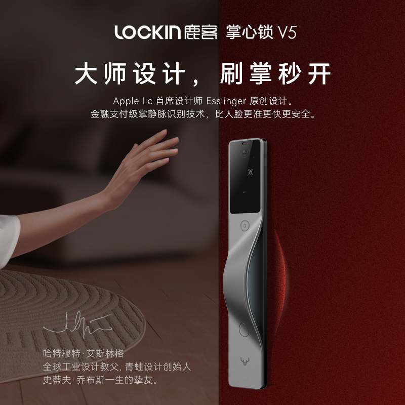 鹿客智能锁指纹锁V5Max 掌静脉人脸识别大屏可视超清猫眼指纹密码智能门锁家用防盗锁 3年质保 免费上门安装