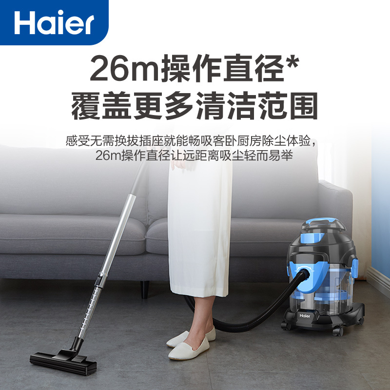 海尔(Haier)桶式吸尘器家用水过滤干湿两用强大吸力吸尘器大功率吸尘机 HZ-T5155B Plus