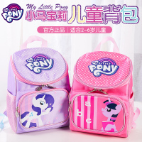 小马宝莉书包可爱卡通幼儿园儿童3-5-6岁双肩包女童入园小背包