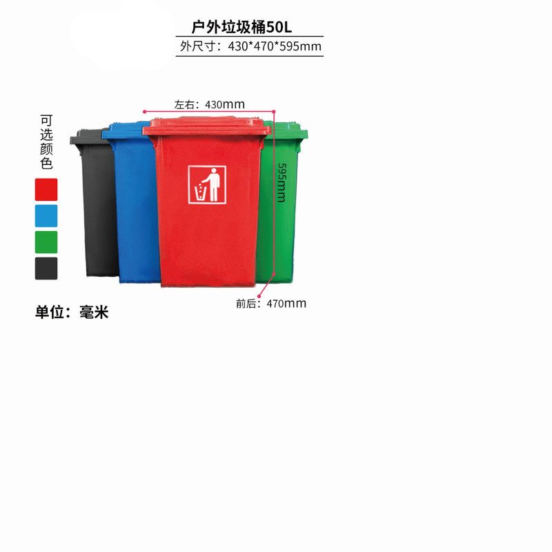 和一可塑 垃圾桶 ST-50L (加厚款)