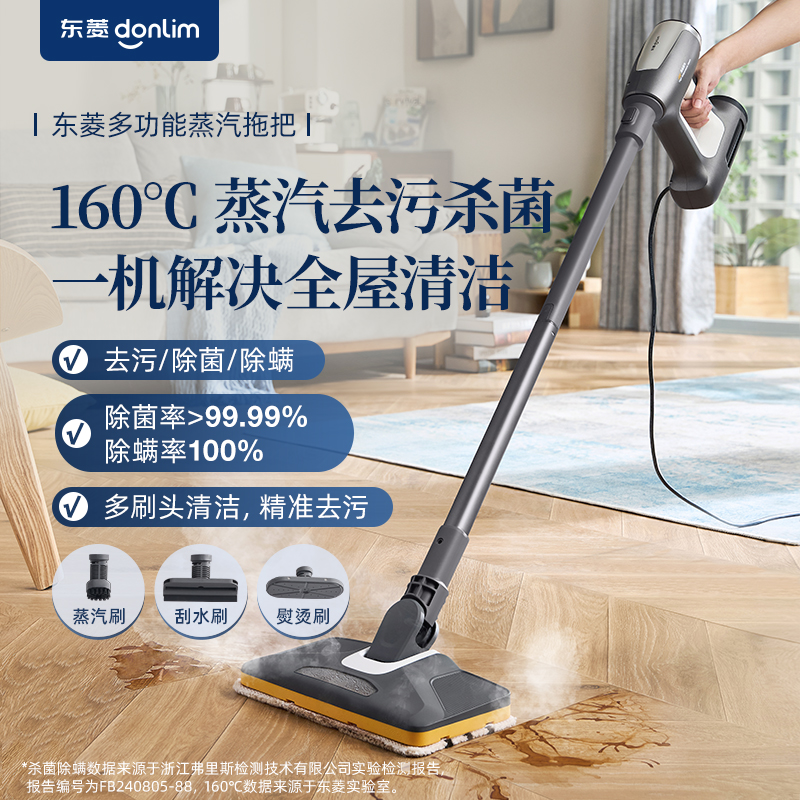 东菱蒸汽拖把DL-7006(钛金灰)高清大图
