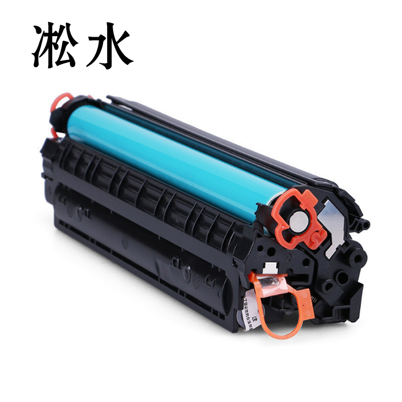 凇水 硒鼓 388A 个高清大图