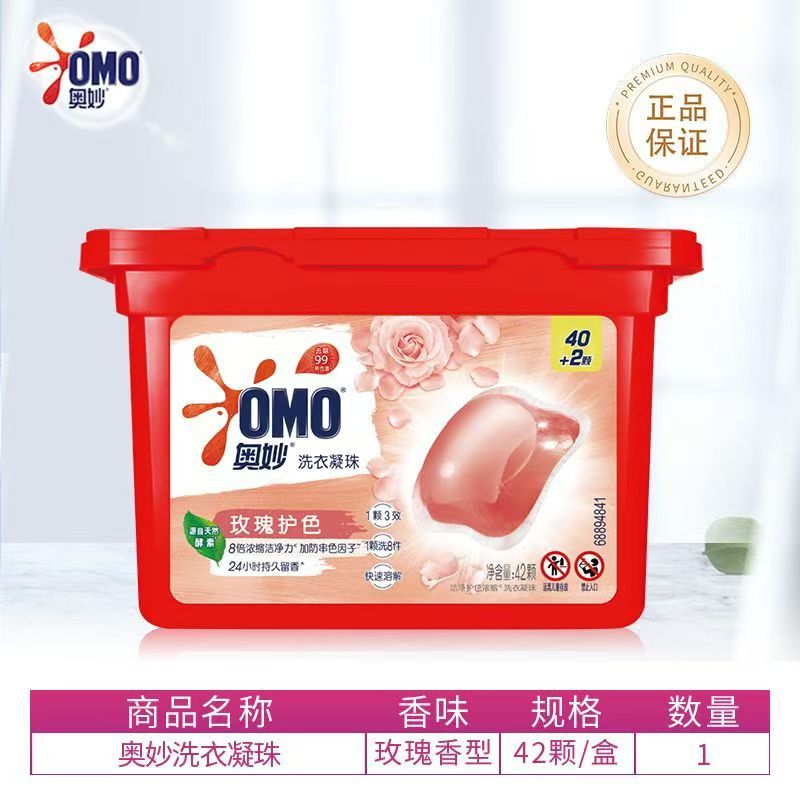 奥妙洗衣凝珠 玫瑰护色持久留香强效洁净除菌除螨 84颗两盒装高清大图