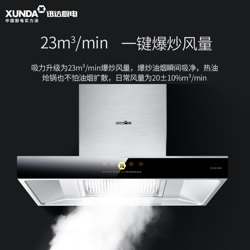 迅达厨电套装DD6803+DB8805顶吸式抽油烟机 4KW火力燃气灶 烟灶套装天际AI+小金刚套餐天然气