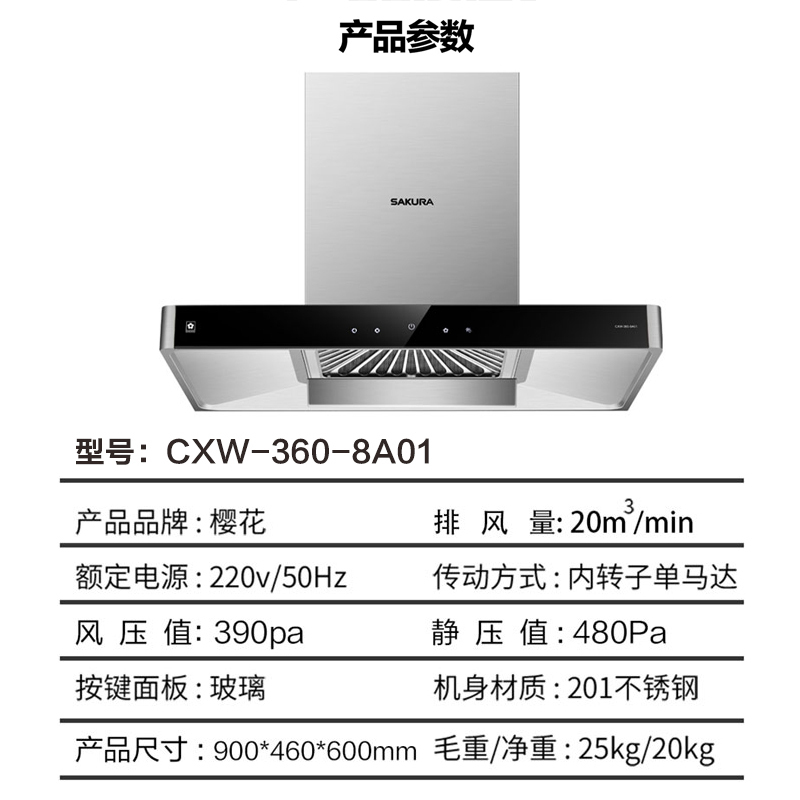樱花(SAKURA)烟灶消三件套餐 110升三层消毒柜抽油烟机燃气灶具 厨电烟灶消套装8A01+GBG01+202天然气