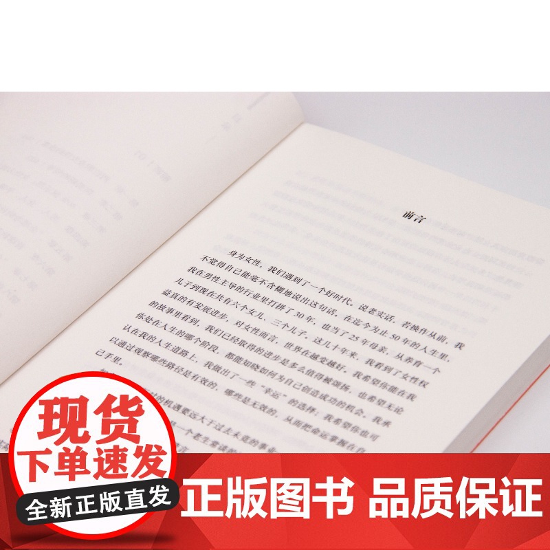 女性时代:创造新职场 (英)海伦娜·莫里西/著 张含笑/译 职场 职业女性 职场母亲 全职父亲 广西师范大学出版社高清大图
