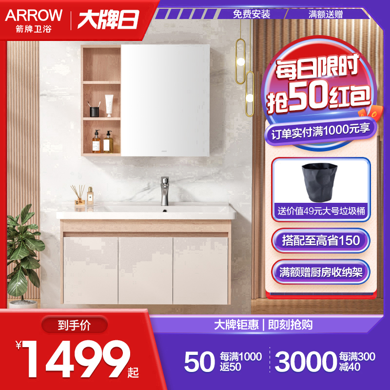 箭牌(ARROW)卫浴家具浴室柜简约欧式多层实木卫生间洗漱台卫浴洗手盆 洗脸盆柜组合 一体陶瓷盆AEC8G3258-X8高清大图