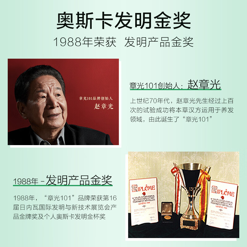 章光101天然防脱洗发水 360g 专效修护强韧发丝深层滋养高清大图