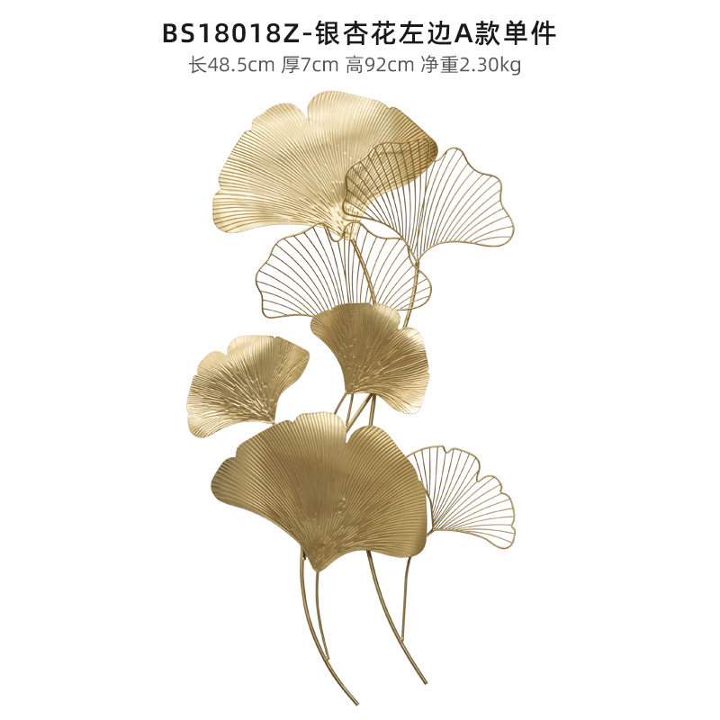 现代轻奢风铁艺墙面装饰客厅金属背景墙挂件玄关墙壁饰银杏叶壁挂 三维工匠 银杏花左边A款单件高清大图