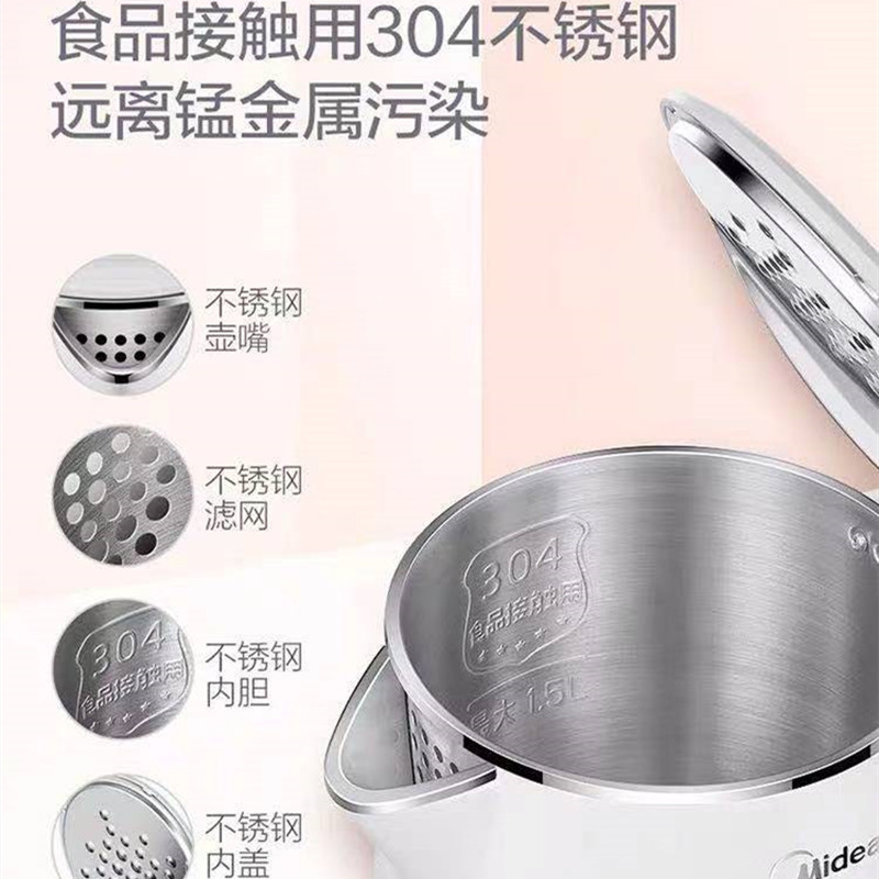 美的电热水壶1.5L