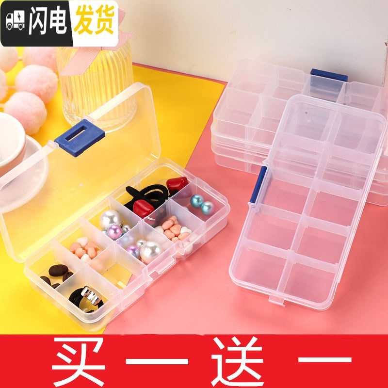 三维工匠透明塑料收纳盒小整理耳钉耳环可拆饰品盒首饰盒子整理盒女多格 白色三层一个该选择为单个