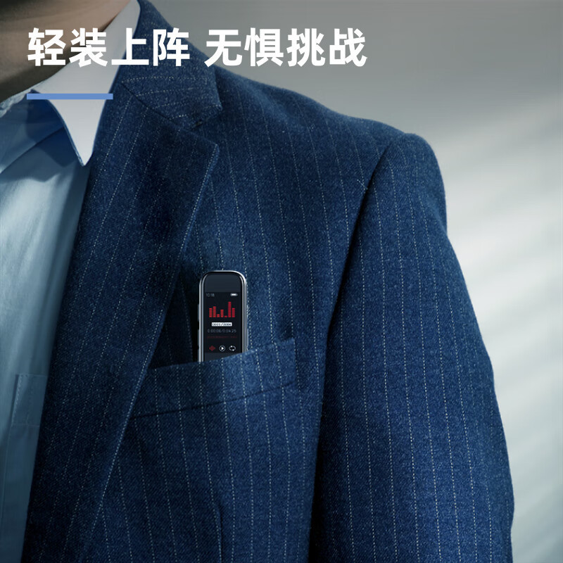 得力(deli)75612录音笔 10级高清降噪+1.14英寸LCD显示屏 32G高清大图