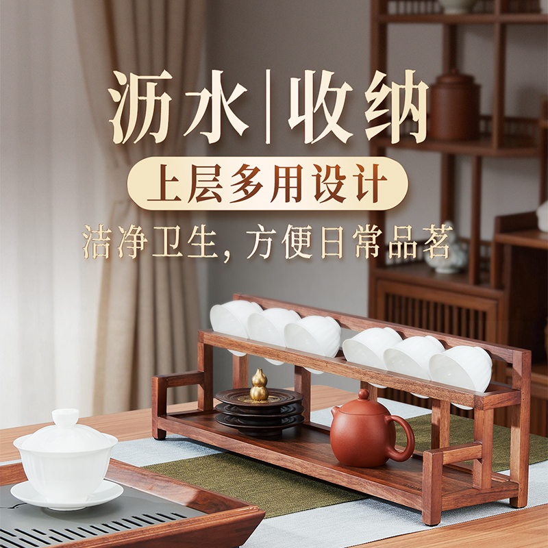 金灶KP-L38胡桃木茶具置物架茶杯架博古架中式实木茶柜茶桌收纳高清大图
