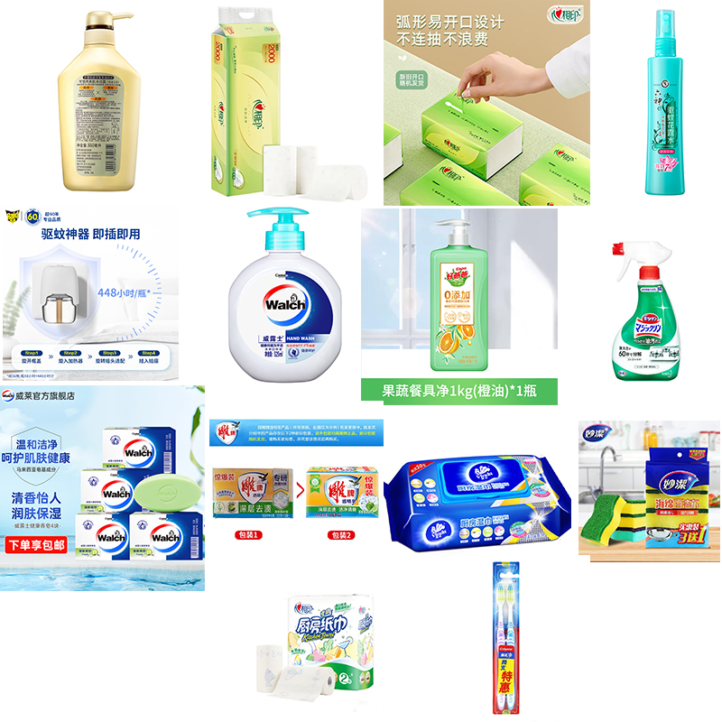 妙潔 日用清洁套装2024年第2季度职工卫生用品套装1