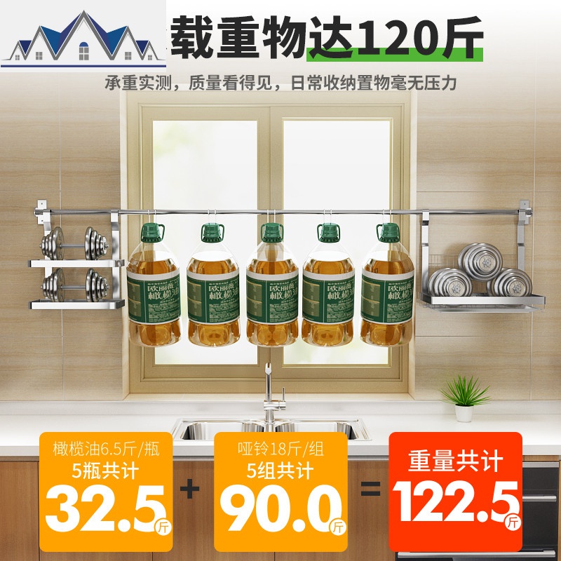 壁挂式厨房置物架304不锈钢免打孔调味沥水碗筷碟刀挂架收纳架子 三维工匠高清大图