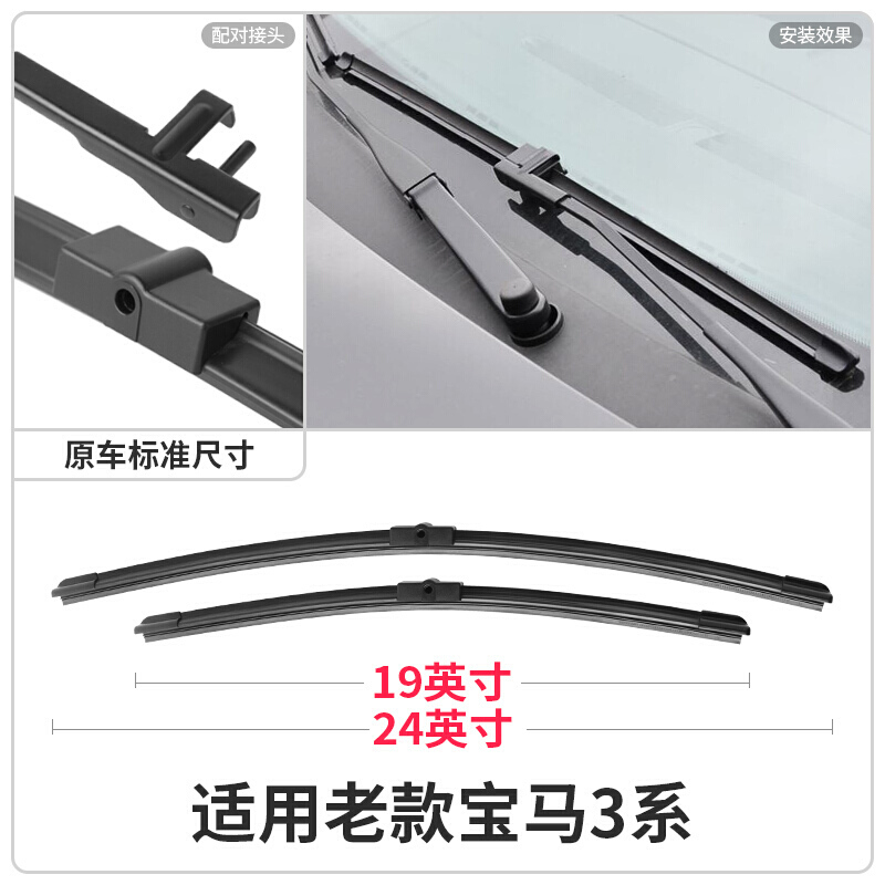 适用于宝马3系320 320li雨刷器无骨雨刷胶条汽车改装配件原厂原装雨刮器片