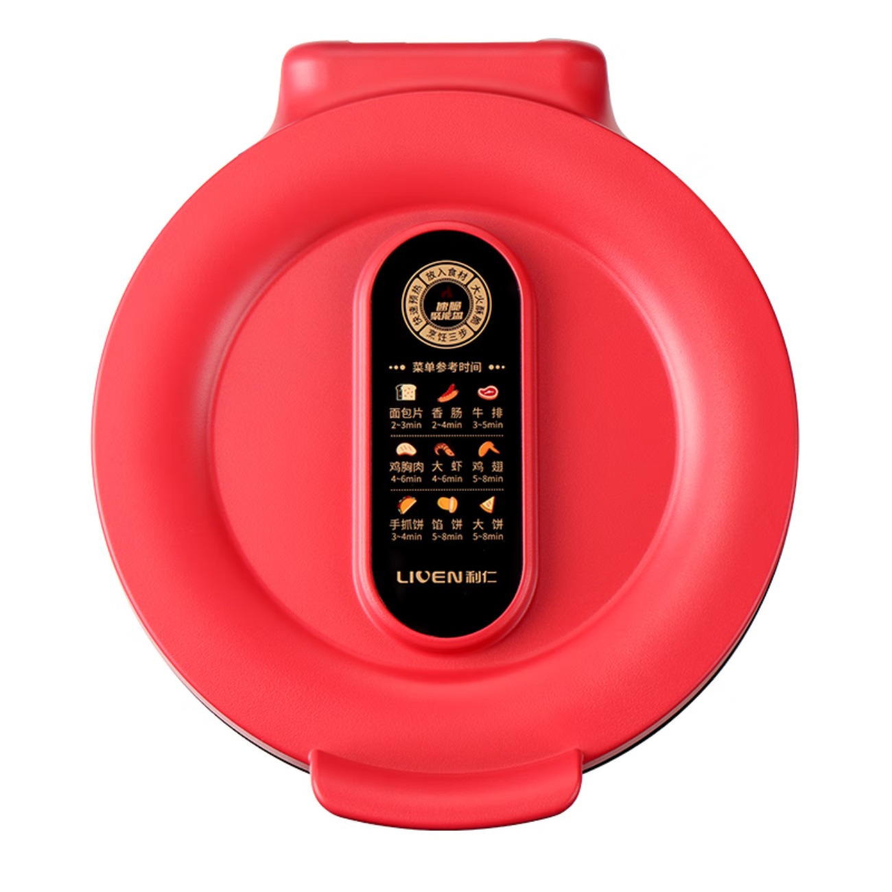 利仁(Liven)多功能电饼铛(煎烤机)LPBC-2669高清大图