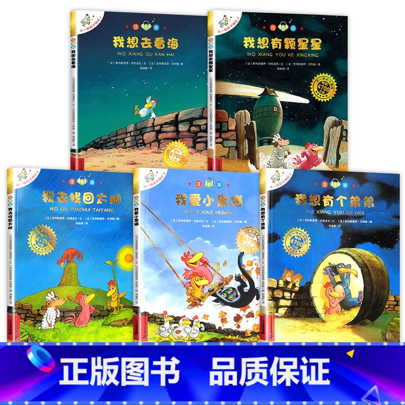不一样的卡梅拉 注音版(1-5册) 【正版】老师不一样的卡梅拉注音版全套15册第一季儿童绘本卡梅拉我想去看海不一样的卡拉