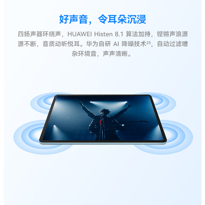 华为MatePad 2023标准版 8GB+256GB 海岛蓝 WiFi 11.5英寸 120Hz高刷全面屏 骁龙7 Gen 1八核心 学习娱乐平板高清大图